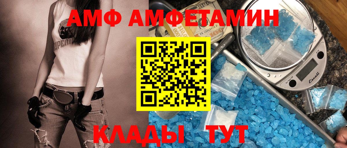 Amphetamine 97% Медногорск