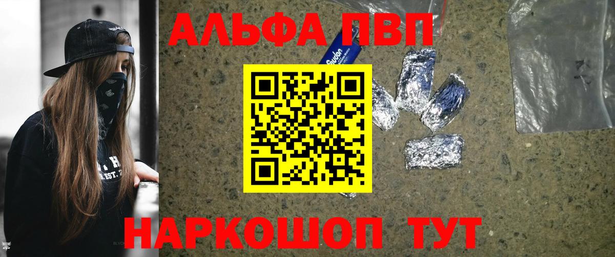 Alfa_PVP Crystall  A-PVP СК КРИС  Вход с VPN  Медногорск  APVP кристаллы 