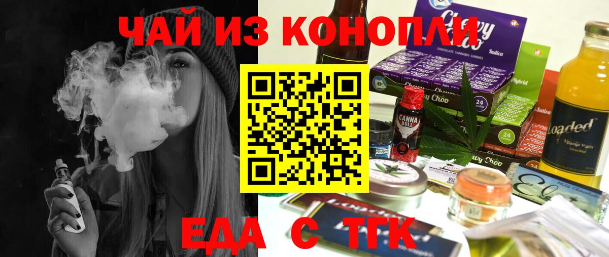 Медногорск  Cannafood конопля  Вход с VPN 
