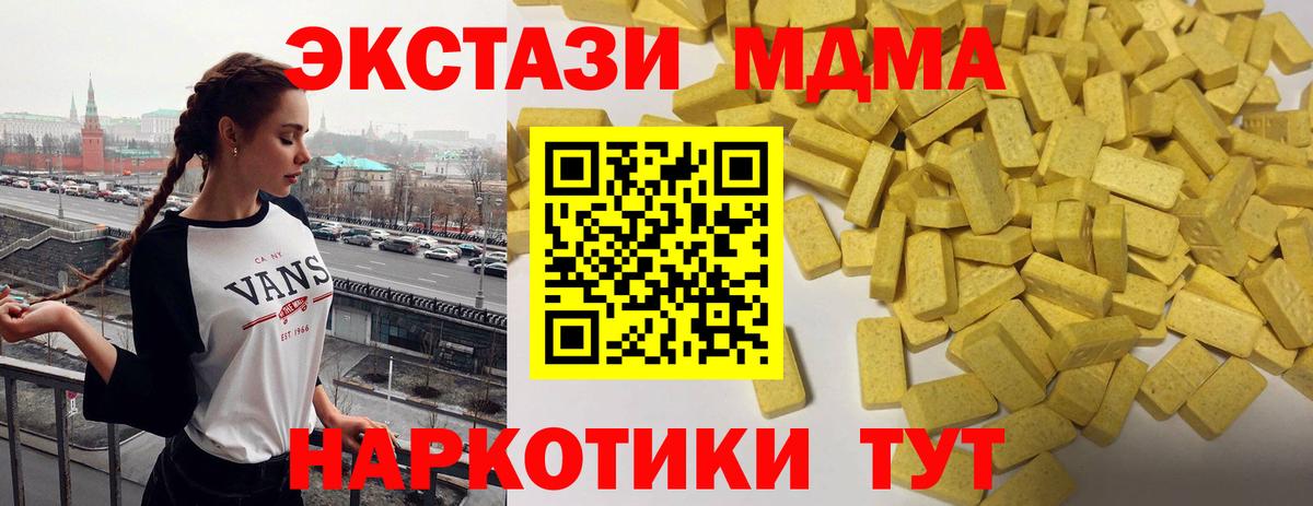Ecstasy  Вход с VPN  ЭКСТАЗИ XTC  Медногорск  Экстази круглые 