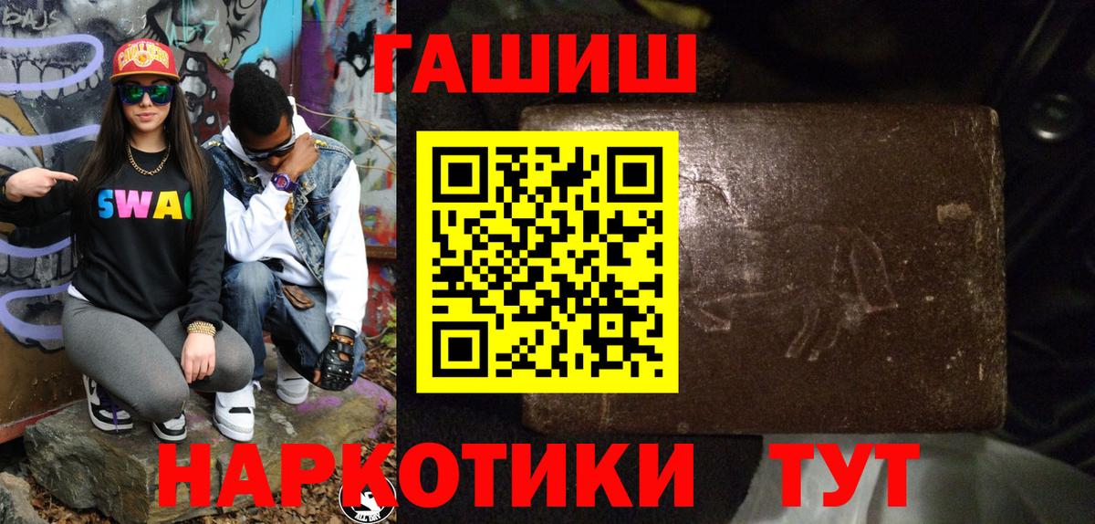 ГАШИШ Cannabis  Гашиш убойный  Вход с VPN  Медногорск 