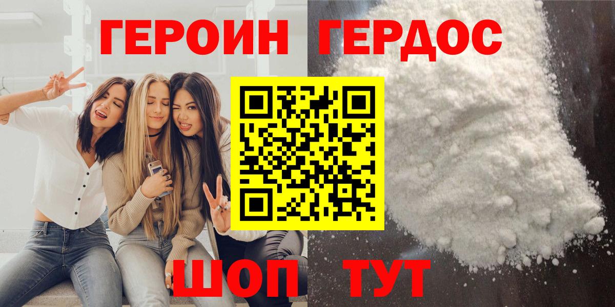 ГЕРОИН афганец  ГЕРОИН  Медногорск  Вход с VPN 