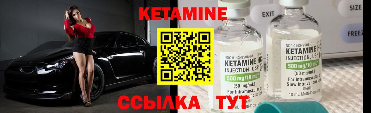 Кетамин VHQ  Кетамин ketamine  Вход с VPN  Медногорск 