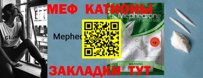 меф VHQ Обь