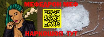 меф VHQ Обь