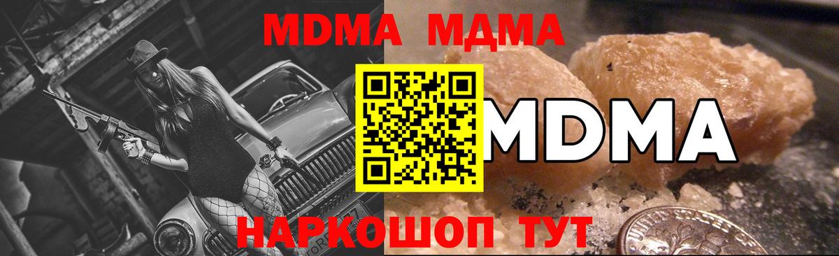 MDMA crystal Медногорск