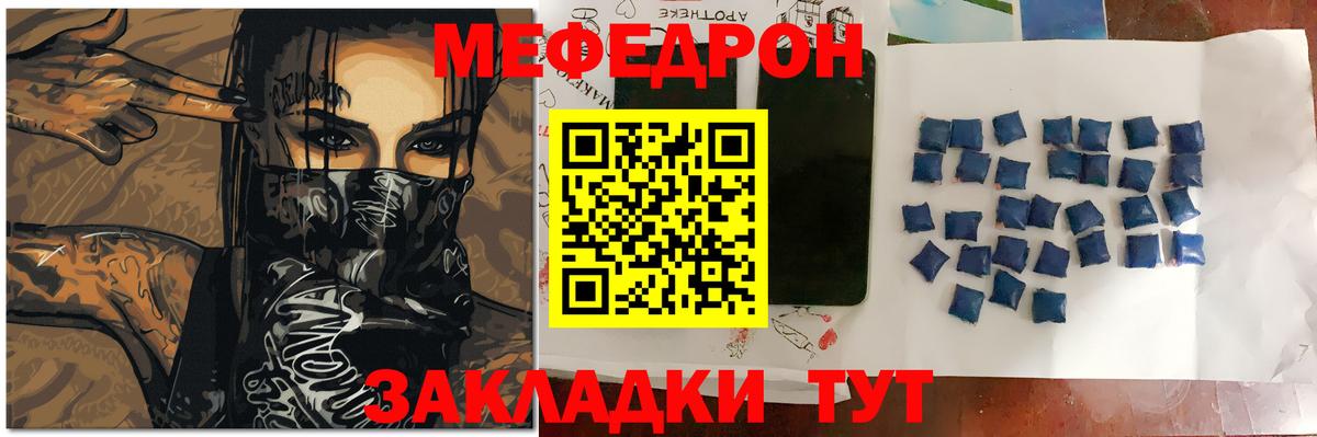 Меф мука Медногорск