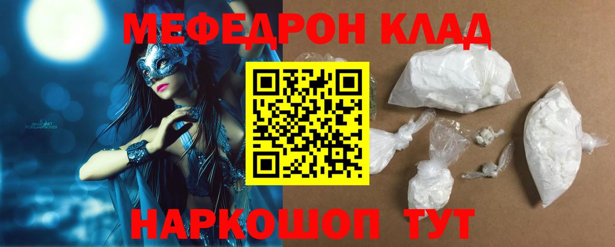 хочу   МЕФ  Медногорск  МЯУ-МЯУ  Вход с VPN  МЕФ мяу мяу 