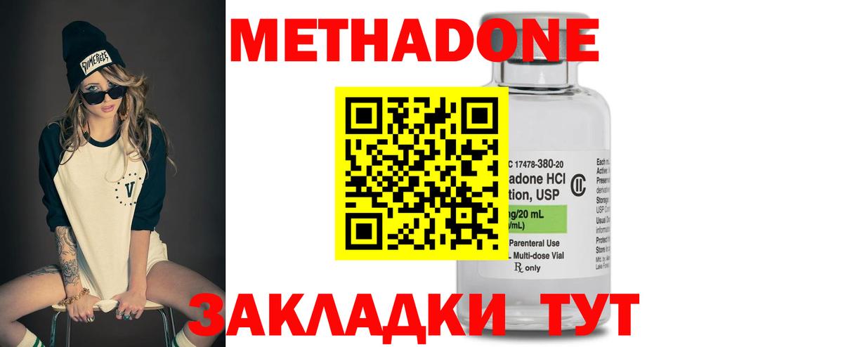 МЕТАДОН мёд  Вход с VPN  Медногорск  Метадон кристалл 