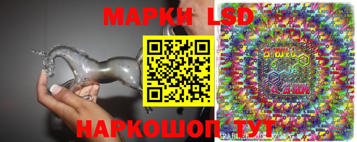 Медногорск  Марки N-bome  Вход с VPN  Марки NBOMe 1,8мг 