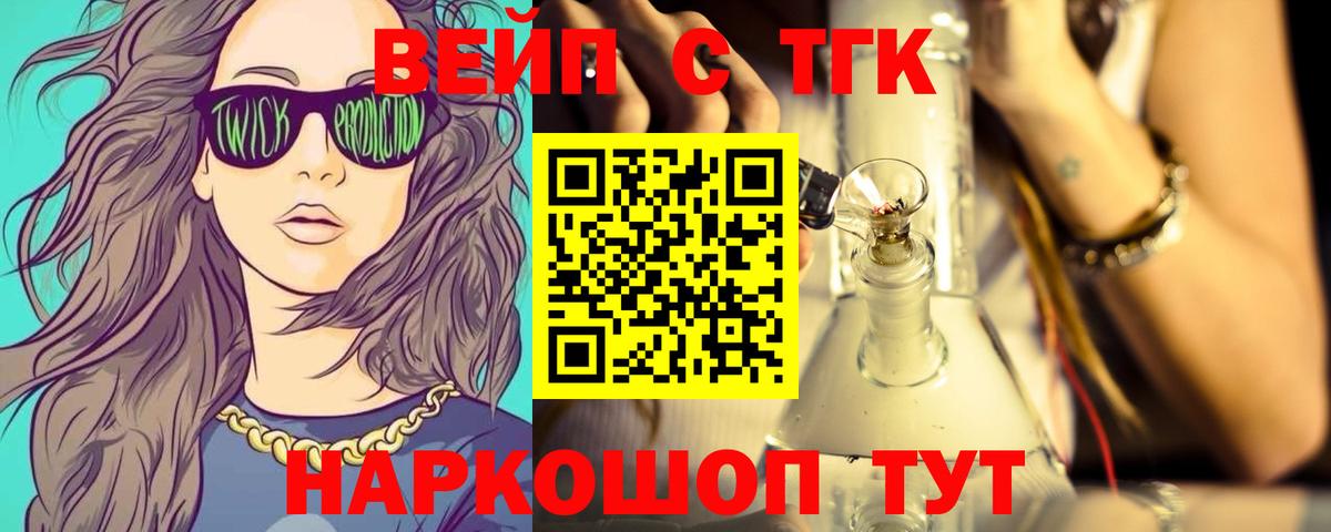 Медногорск  ТГК Wax  Вход с VPN  Дистиллят ТГК концентрат 